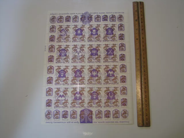 Historical badges Coat of Arms UKRAINE 1992 Overprint Russian Stamps sheet of 50