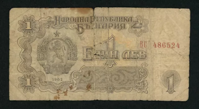 BULGARIA - Vintage Bulgarian Banknote - 1 LEV - 1962 - Bank Note