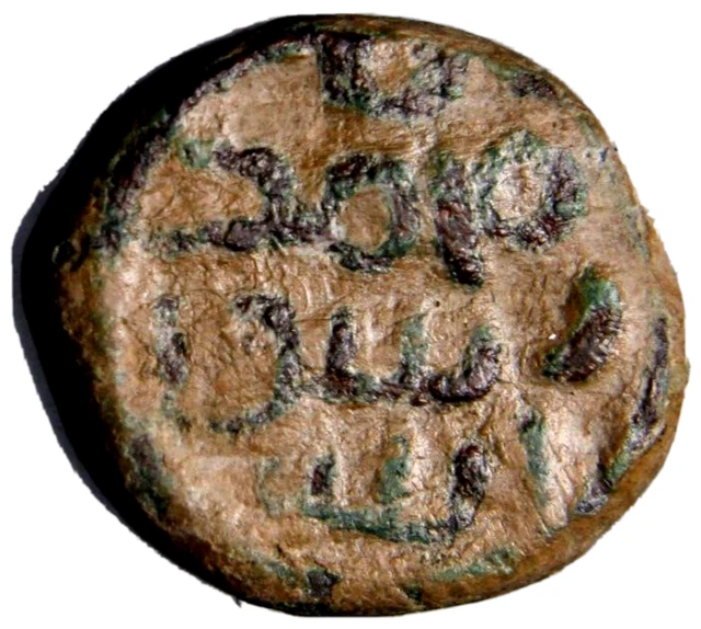 CERTIFIED AUTHENTIC Medieval Islamic Coin Umayyad UNIQUE Crescent above Moh #20