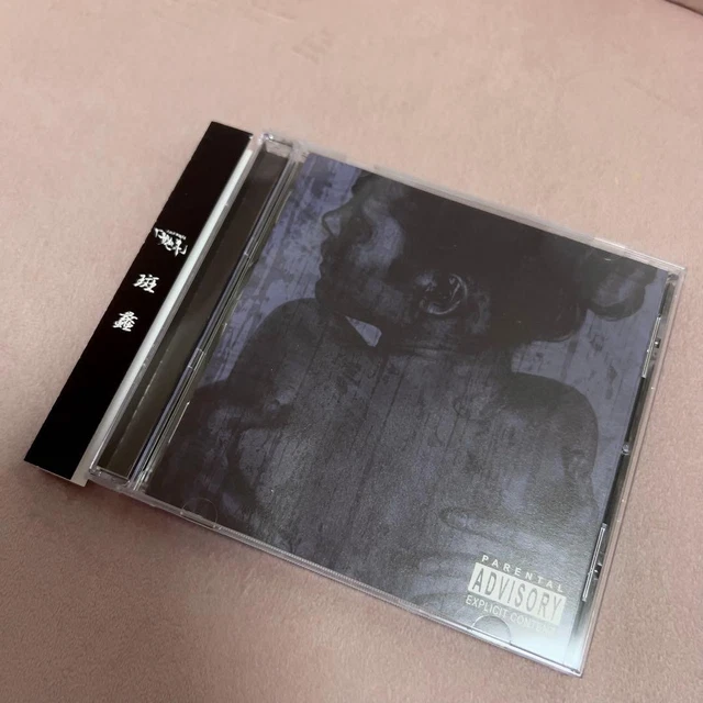 THE GAZETTE 斑蠡〜MADARA〜 $331.75 - PicClick CA