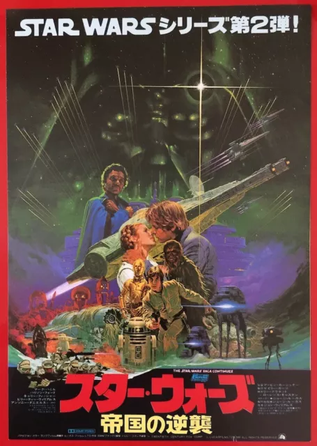 Star Wars The Empire Strikes Back Original Japanese Chirashi Mini Poster Style A