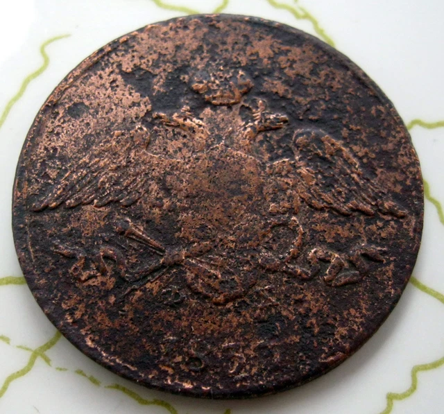 Coin Russia 5Kop 1833 Vf 143