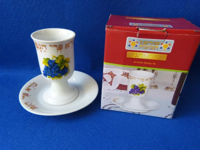 Judaica Porcelain Kiddush Cup Wine Goblet + Saucer for Shabbat