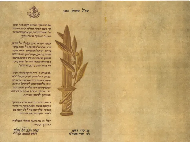 Judaica Yitzhak Rabin, 1964 Army Appreciation Certificate. Signed  Very Scarce