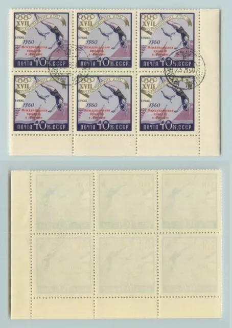 Russia USSR ☭ 1960 SC 2369 used CTO block of 6, error 2 stamps P under D. f5703