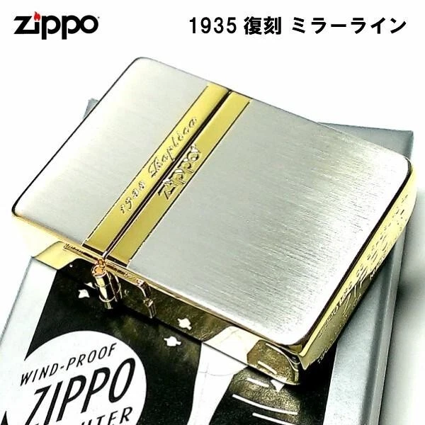 Zippo Oil Lighter 1935 Replica Mirror Gold Line Classic Silver Brass Japan