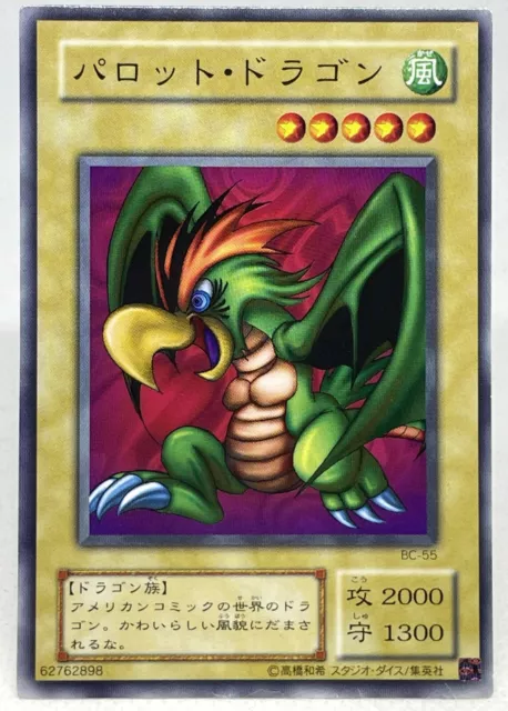 Parrot Dragon BC-55 Yu-Gi-Oh! Card OCG 2th Term Booster Konami Japanese 8-55