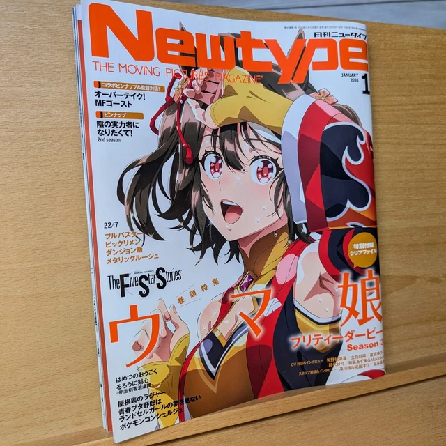 NEWTYPE JAPANESE ANIME Magazine January 2024 Uma Musume Pretty Derby US ...