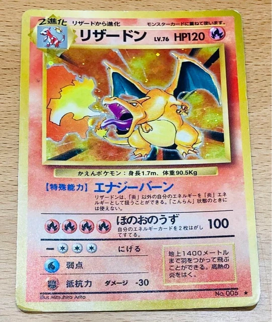 Pokemon TCG Charizard Base Set 4/102 Holo Unlimited Holo Rare