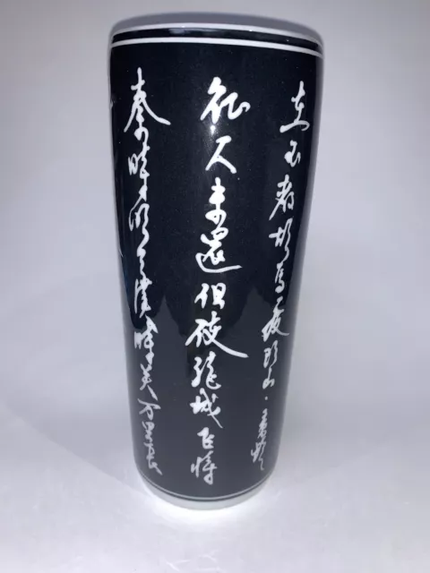 Vtg Chinese Porcelain Hat Stand / Vase Calligraphy Asian Poetry Black White 10”