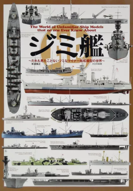 Dai Nihon Kaiga Minor Ship (Book) NEW from Japan
