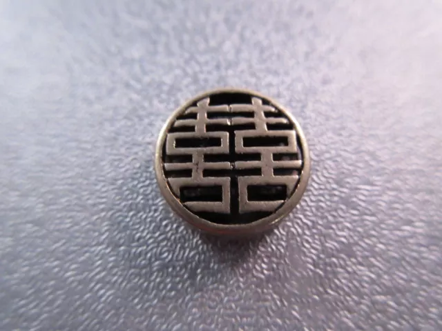 Chinese Calligraphy" Double Happiness" Gunmetal Spacer Bead