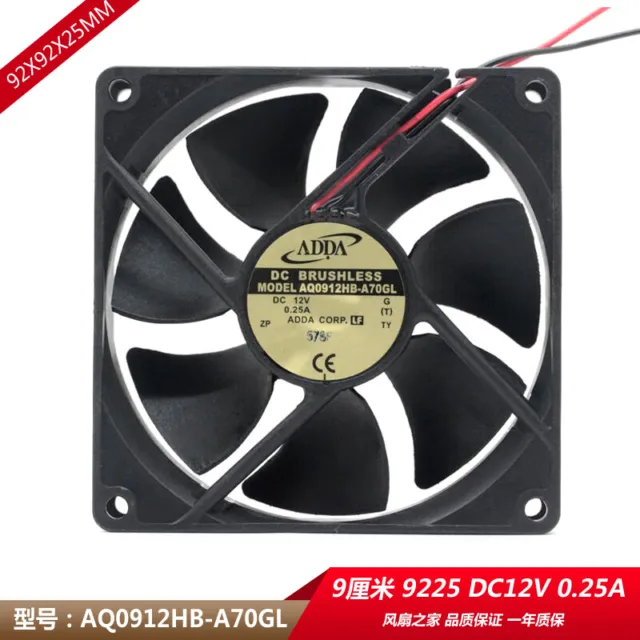 ADDA AQ0912HB-A70GL ADDA fan 9225 12V 0.25A 9cm waterproof heat dissipation fan