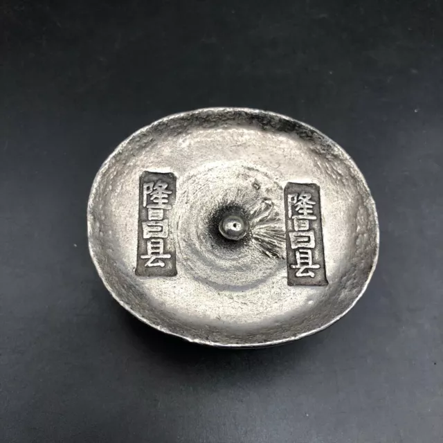 1616-1912 Chinese Qing Dynasty Silver Ingot sycee tael currency 250 Grams