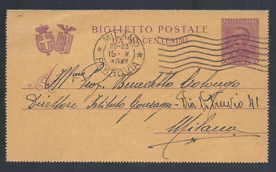 Y5 STORIA POSTALE REGNO 1932 Biglietto 50c da Legnago a S.Massimo Adige 