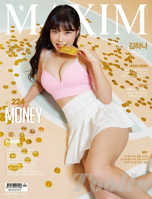 MAXIM KOREA 2022 Calendar JANUARY MAGAZINE A Type Kim Hana