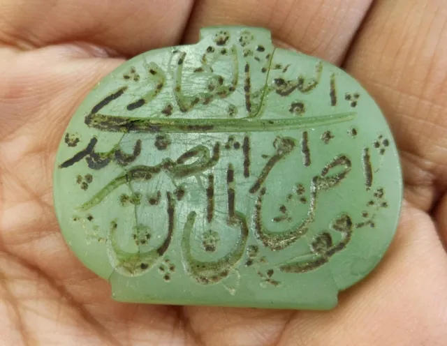 antique islamic Mughal  jade Pendant stone with hand Engraved Quranic Verses