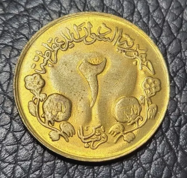 1983 Sudan 2 Ghirsh Сoin