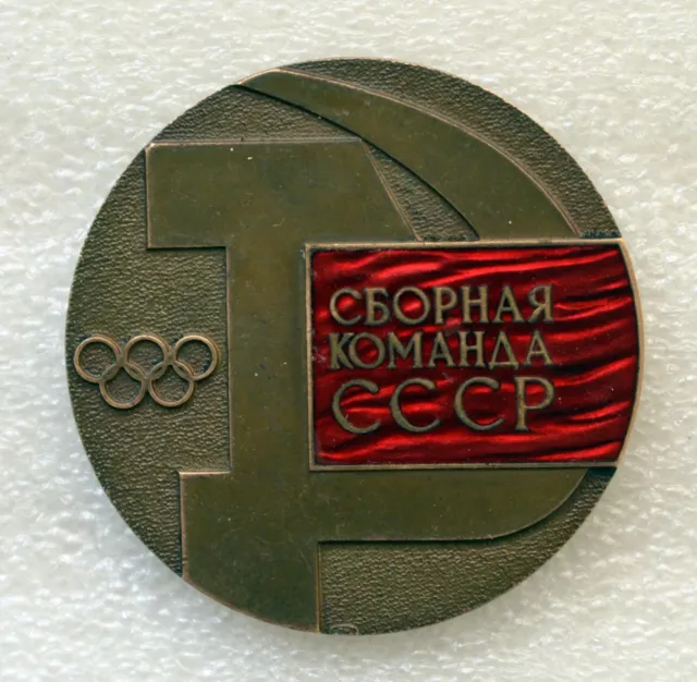 1976 MONTREAL Olympic Games USSR Team Participant Official Medal Russia