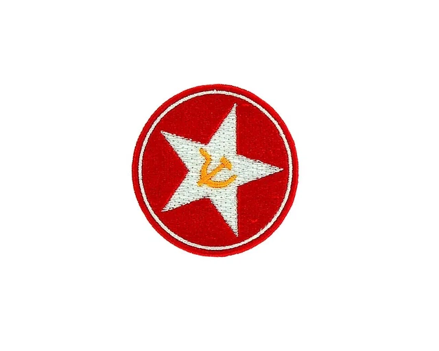Porte cle cles clef brode patch ecusson drapeau urss russie sovietique cccp