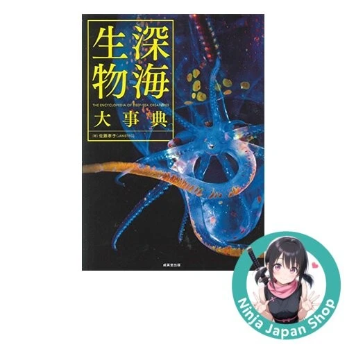 ENCYCLOPEDIA OF DEEP Sea Creatures Free Shipping with Tracking