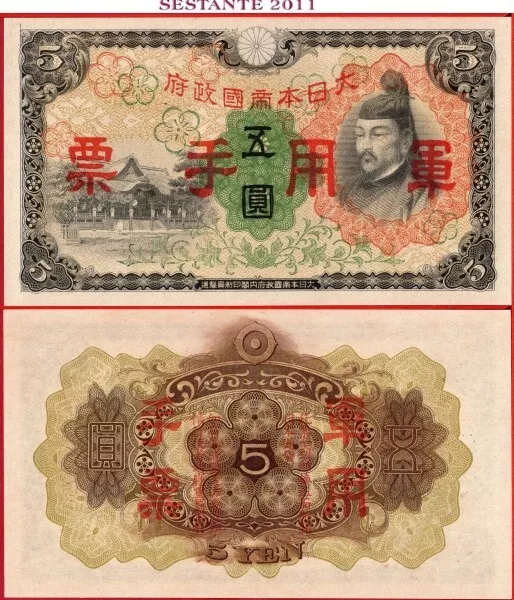 CHINA 5 YEN Japanese Military nd 1938 P M25a UNC perfect free shipping from 100$