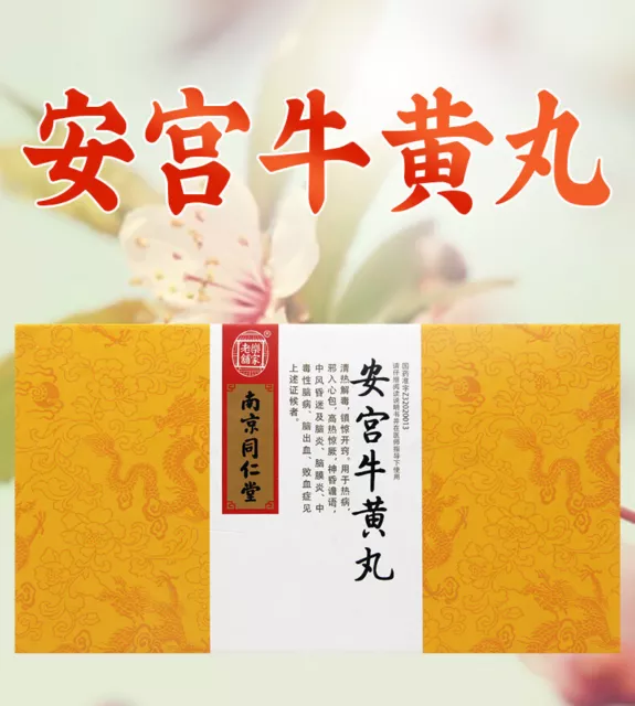 angong niuhuang wan 1 caja