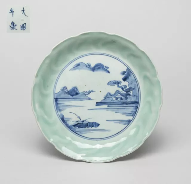 ⭕️ Fine 18th Century Chinese Export Blue and White Plate, Mark Ming Dynasty