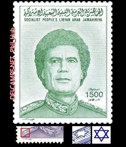 LIBYA 1986 "Gaddafi" issue with ERROR - WITHDRAWN (1500dh MNH) Judaica Israel