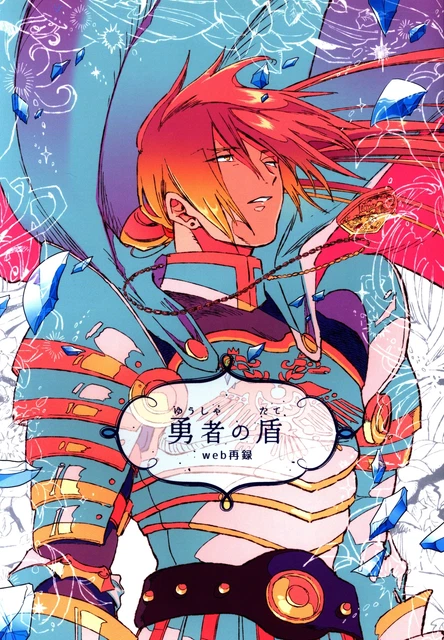 Doujinshi travel light (eco) Brave Shield *Reprint/Re-Recorded (Dragon Quest...
