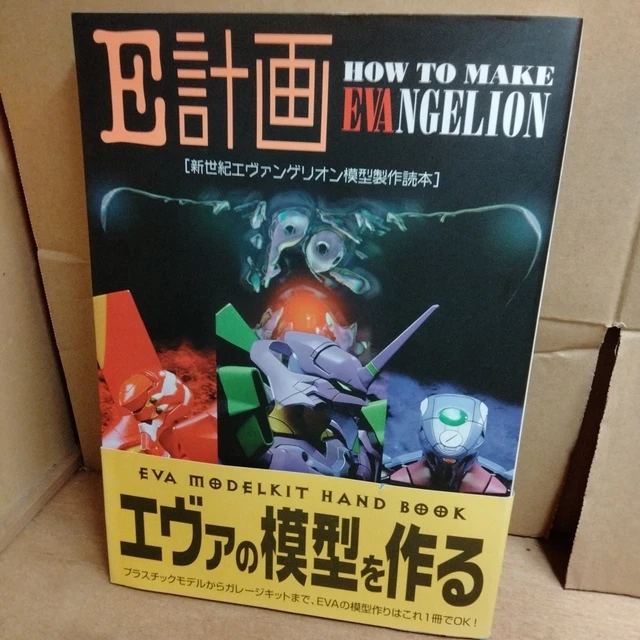 MOOBI PROJECT EEGENES Evangelion Model Guide KADOKAWA EUR 30,09 ...