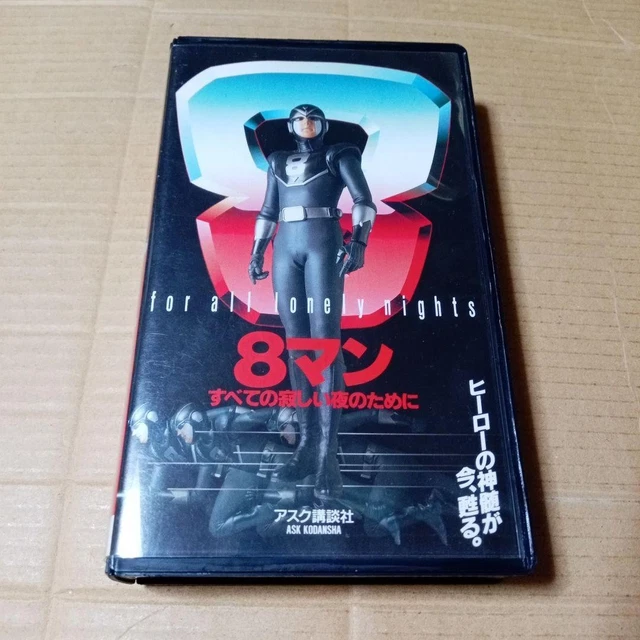 VHS VIDEO LIVE-ACTION version 8 Man For Every Lonely Night Eight Man £ ...
