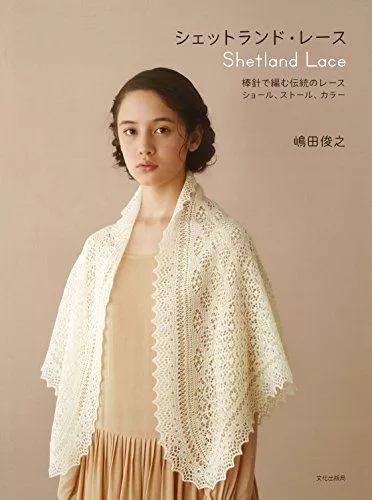 Shetland Knitting Lace by Toshiyuki Shimada - Japanese Craft Book