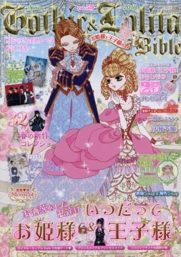 Gothic & Lolitaヘア&メイクBible Gothic & Lolitaヘア&メイクBible