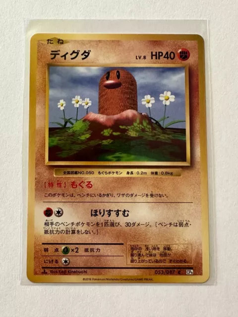 Carte Pokemon - JCC - CP6 - Taupiqueur / Diglett - 053/087 - Neuf - JAP