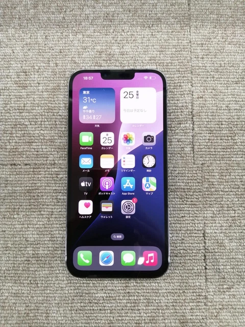 iPhone13ProMax256GB 極美品】iphone13promax256GB シエラブルー