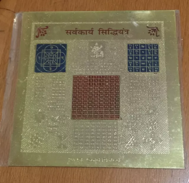 Sarva Karya Sidhi Siddhi Yantra Yantram To Fulfil Your Goals & Ambition Sri Shri