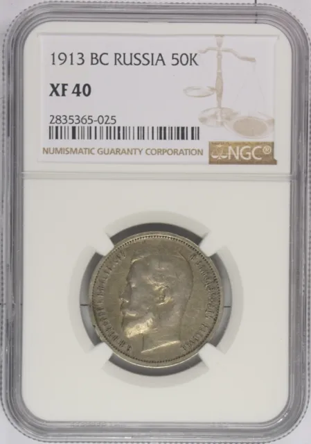 1913 BC Imperial Russia 50 Kopeks NGC XF40 Y#58.2