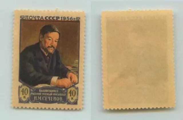 Russia USSR ☭ 1956 SC 1826 MNH perf 12 1/2 . f4313