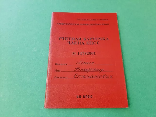 Libro di appartenenza al Partito Comunista dell'URSS №26 Documento...