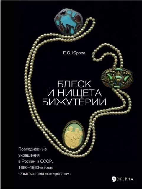 Catálogo Bisutería Bisutería en Rusia y la URSS 1880-1980. 93