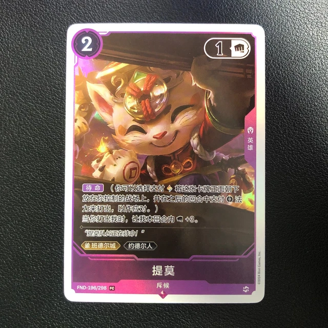 Teemo Leader Riftbound TEEMO 2025 LEAGUE of Legends Riftbound S-Chinese TCG FND 196/298 New ...