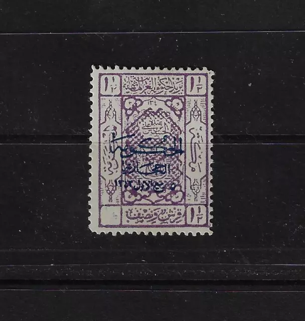 Saudi Arbia 1925 Platte Fehler 1 1/2 Weggelassen Von Unten Links Tablett Sg 118