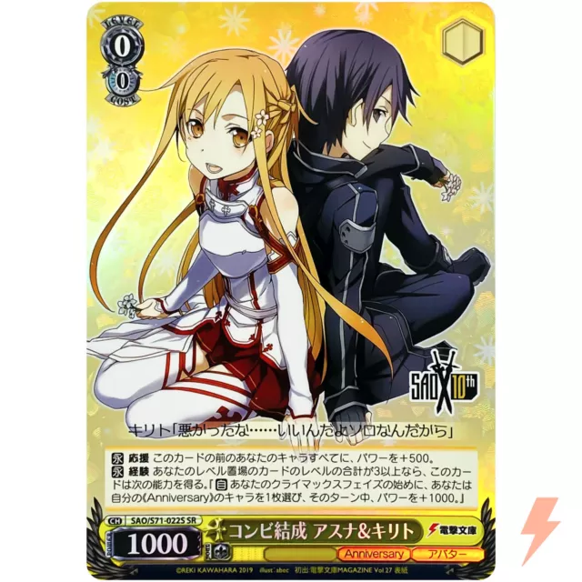 Kirito SAO/S71-090S SR / Sword Art Online WS - Weiss Schwarz Japanese