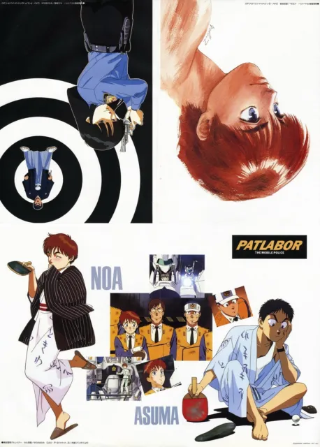 Japan Anime Poster #024 The Mobile Police Patlabor & Kinkyu Hasshin Saver Kids