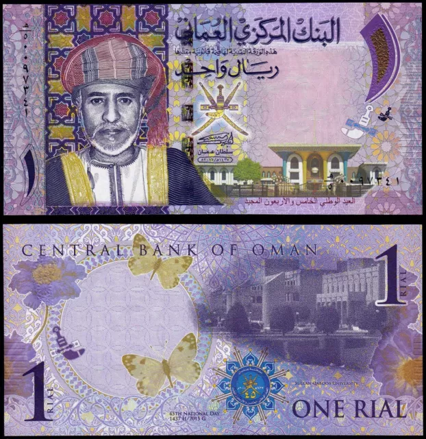 OMAN 1 RIAL (P48b) 2015 COMMEMORATIVE ISSUE CORRECT DATE  UNC