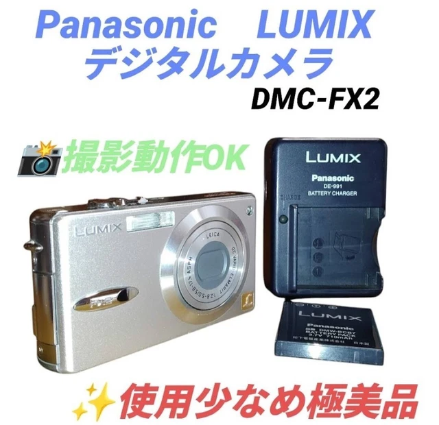 PANASONIC LUMIX FX2 Compact Digital Camera Silver Used