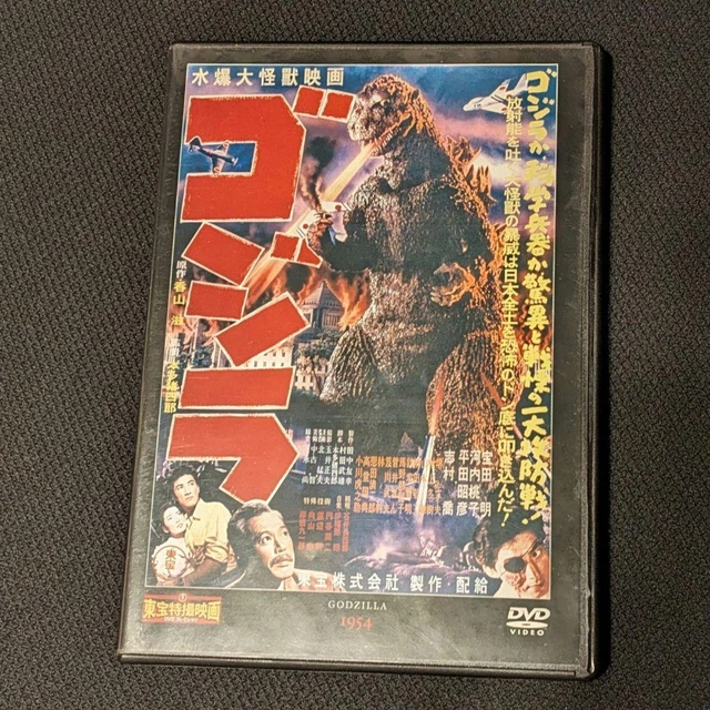 HYDROGEN BOMB MONSTER Movie Godzilla Akira Takarada Toho Special