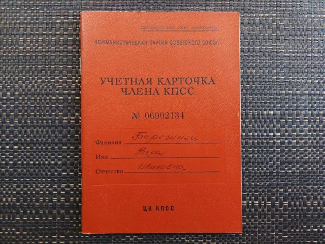 Libro di adesione al Partito Comunista dell'Unione Sovietica. Documento...