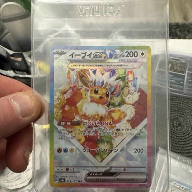Pokémon - 1 Card - Eevee Ex Alternate SAR - Terastal Festival #223 SV8A Pokémon - 1 Card - Eevee Ex Alternate SAR - Terastal Festival #223 SV8A